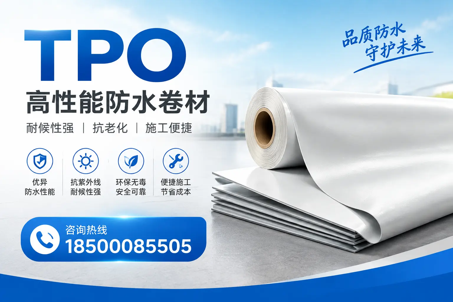 tpo与其他材料的对比分析，助力郴州企业做出明智选择