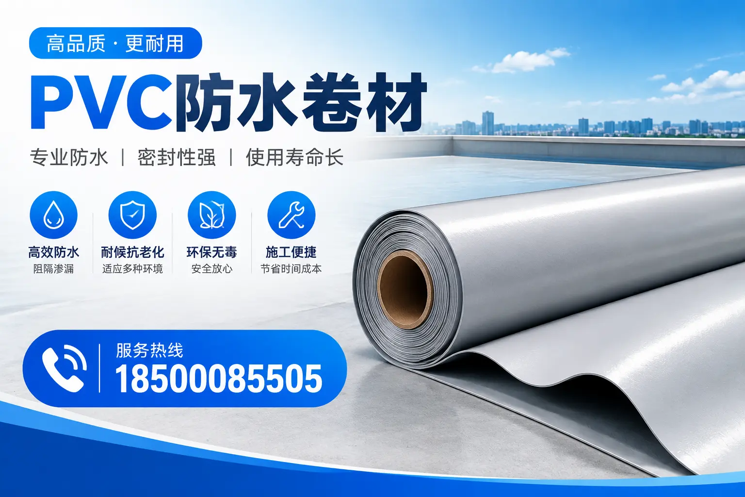 郴州pvc防水卷材的检测标准与认证流程