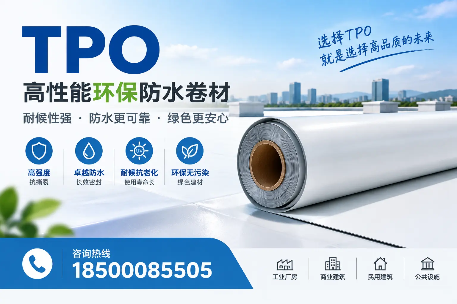 选择tpo材料时的注意事项，避免郴州企业常见误区