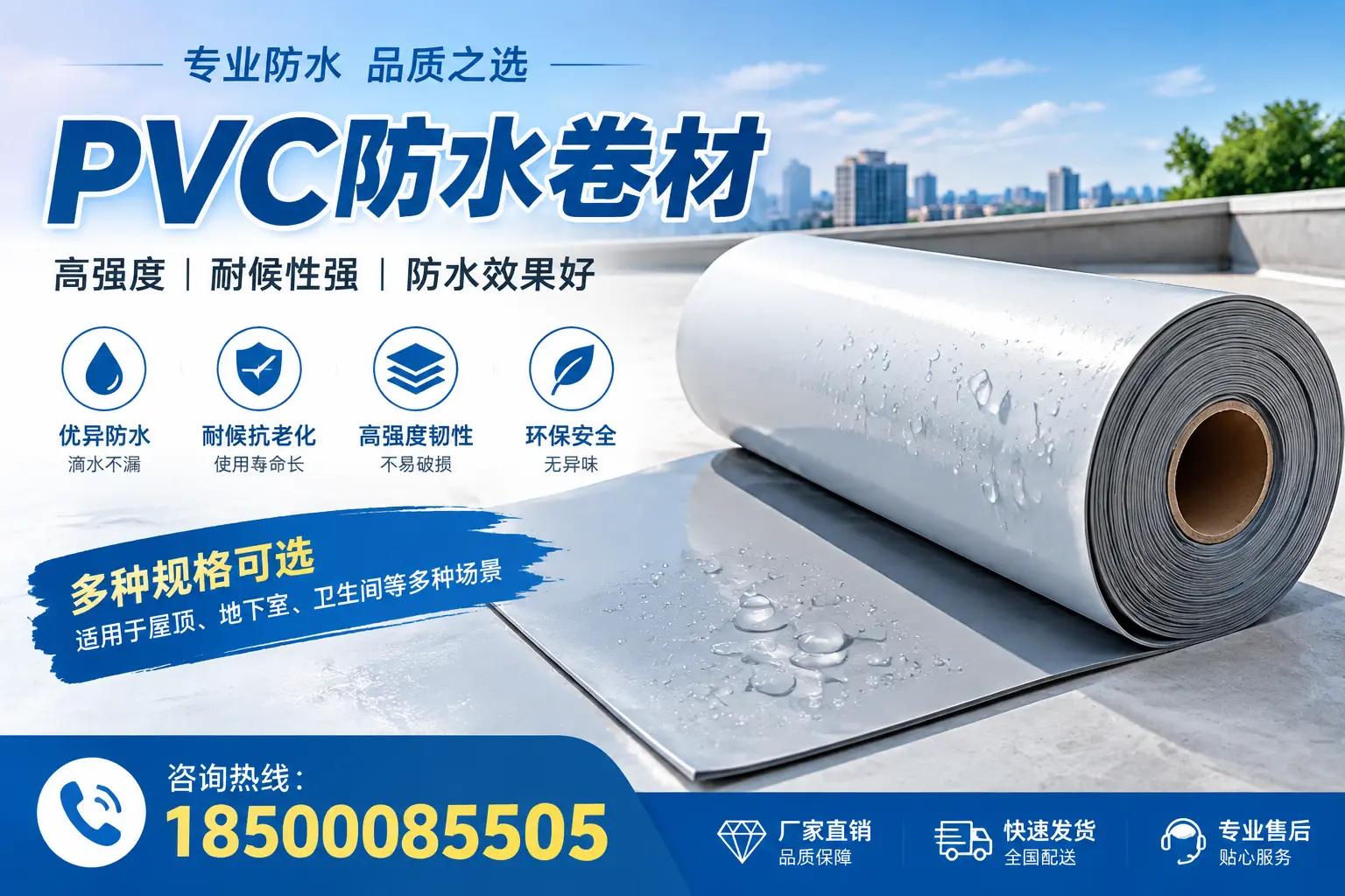 选用PVC防水卷材时需要避开的常见误区,特别是在郴州