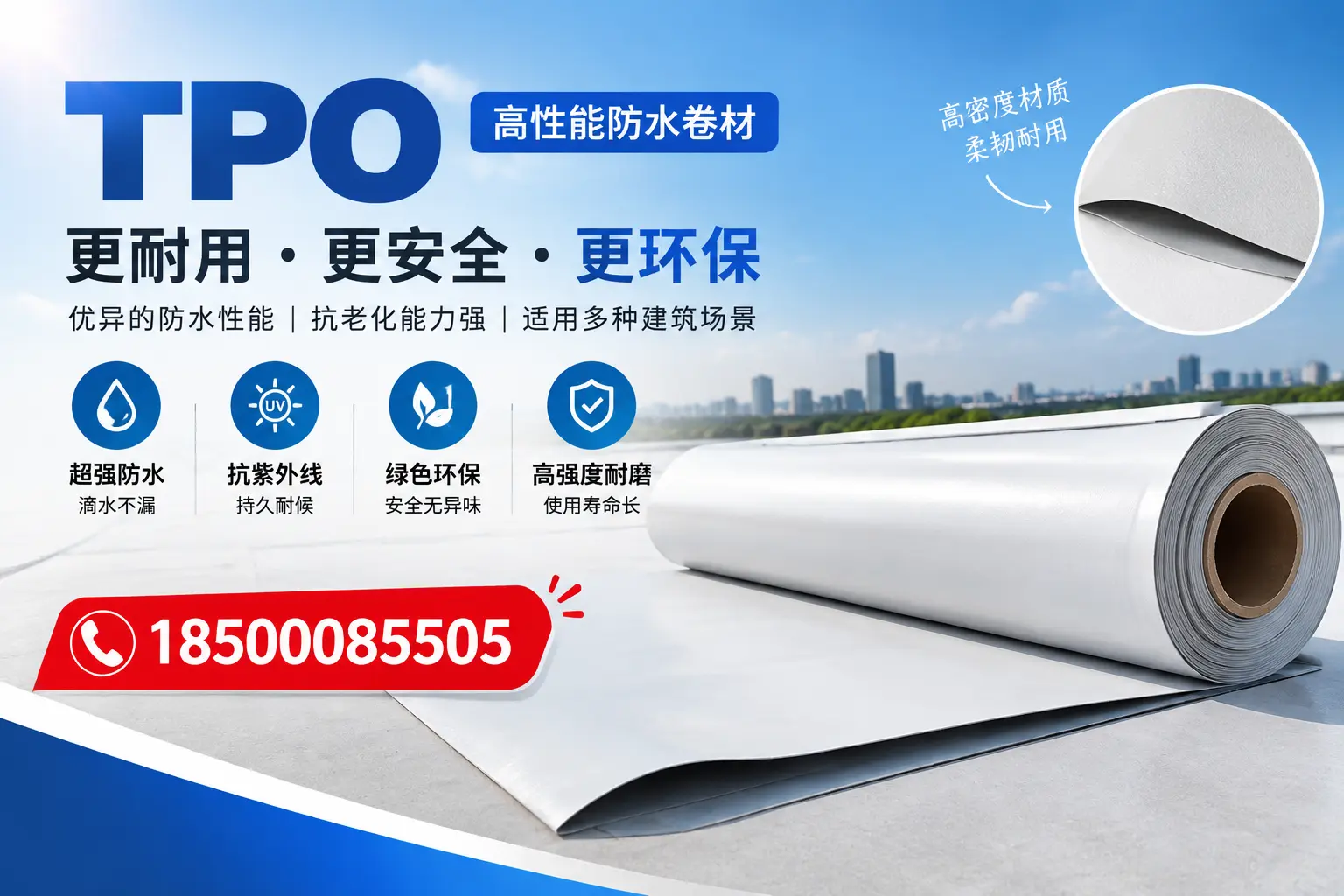 在郴州,tpo与传统材料的比较及应用建议