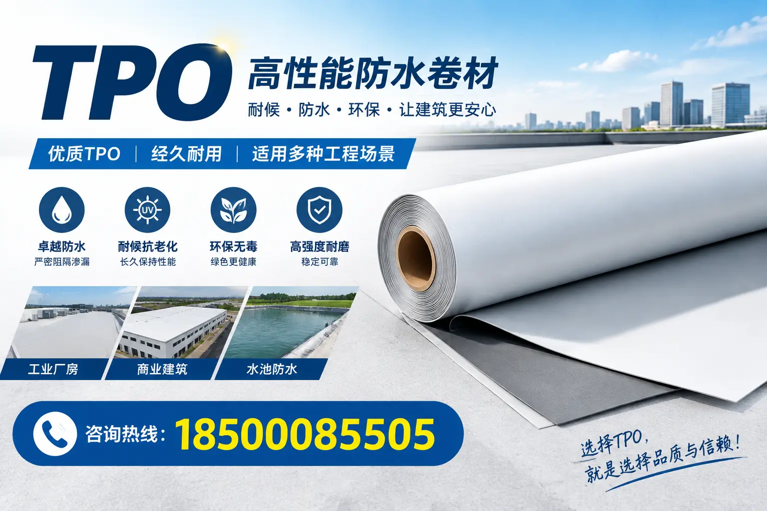 tpo的施工注意事项，确保郴州项目顺利进行