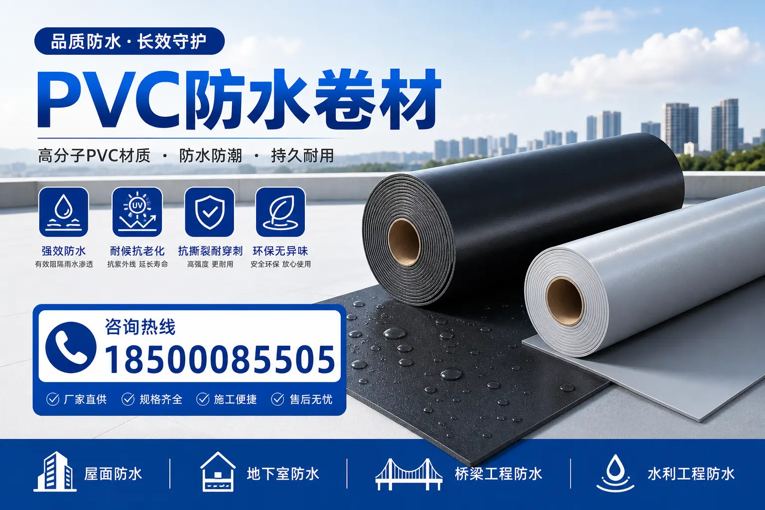 PVC防水卷材的行业标准与规范，郴州市场的适用性分析